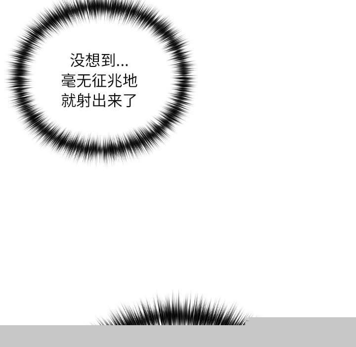 下班后的例行恋爱第50話