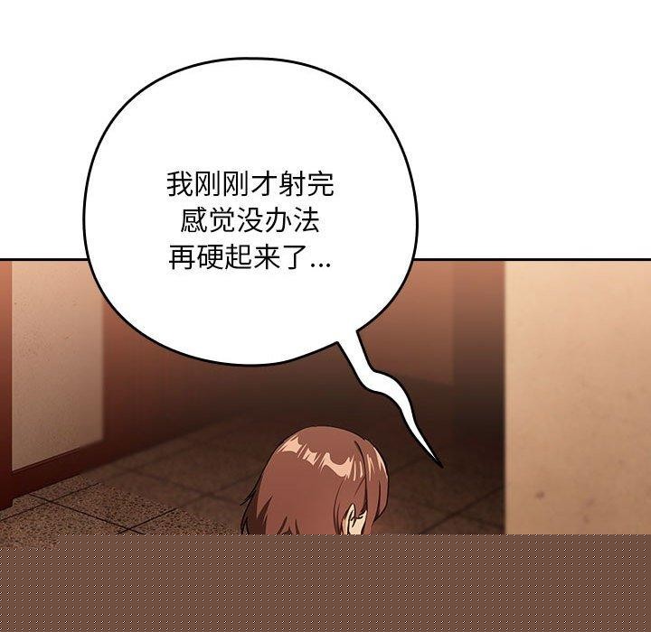 下班后的例行恋爱第50話
