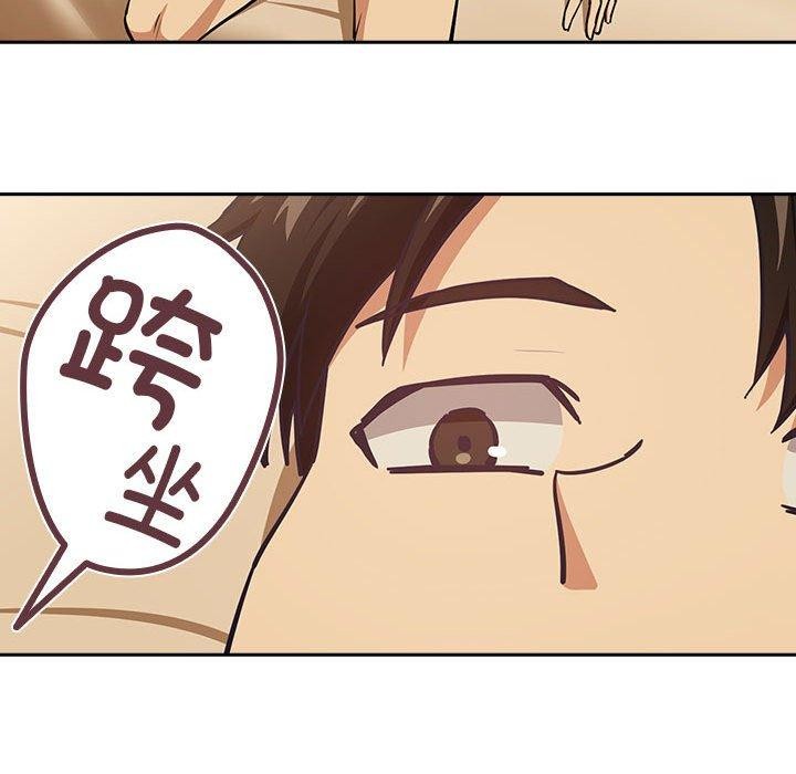 下班后的例行恋爱第50話