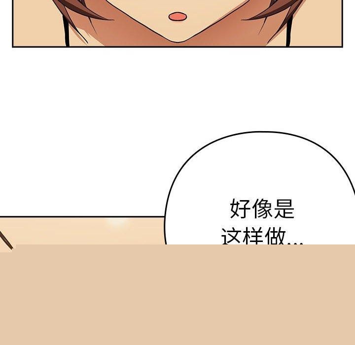 下班后的例行恋爱第50話