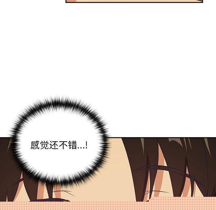下班后的例行恋爱第50話