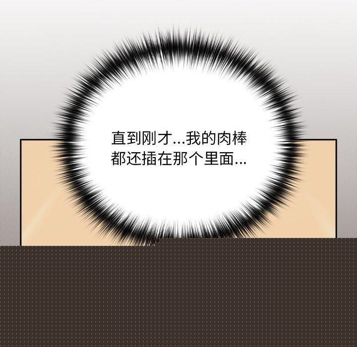 下班后的例行恋爱第50話