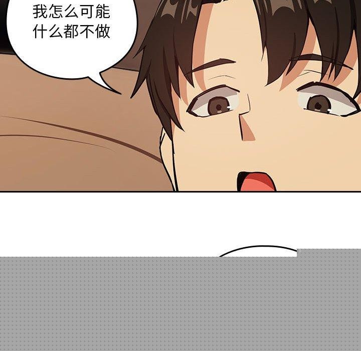 下班后的例行恋爱第50話