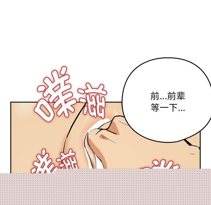 下班后的例行恋爱第50話