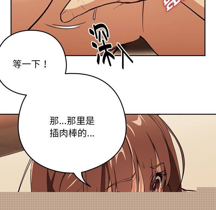 下班后的例行恋爱第50話
