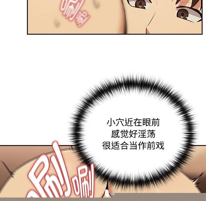 下班后的例行恋爱第50話
