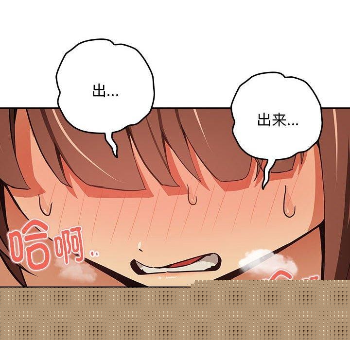 下班后的例行恋爱第50話