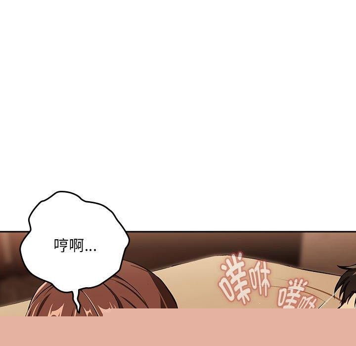 下班后的例行恋爱第50話