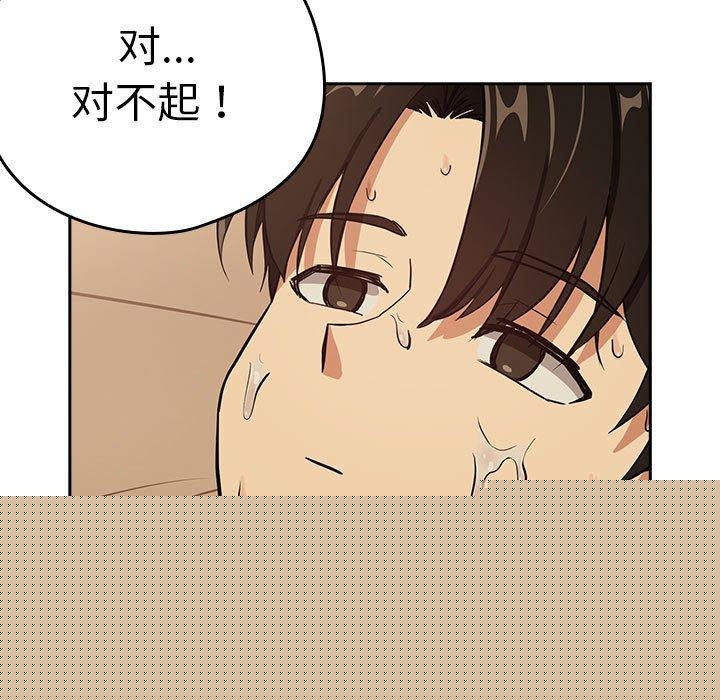 下班后的例行恋爱第50話