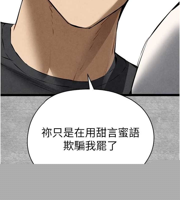 初次深交，请多指教第92話-褻瀆女神的快感