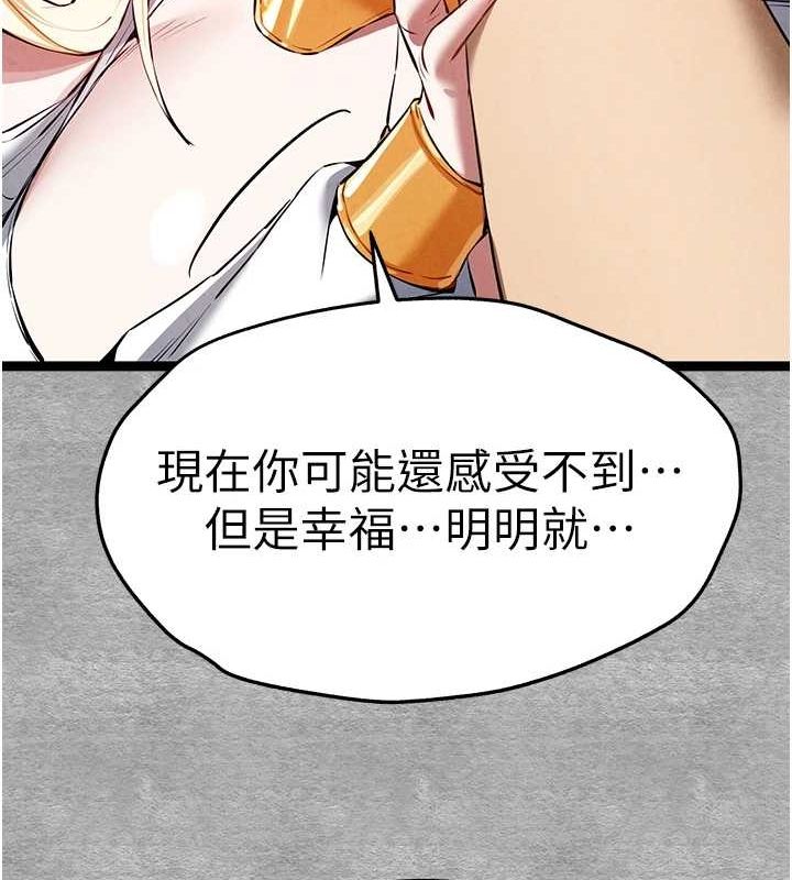初次深交，请多指教第92話-褻瀆女神的快感