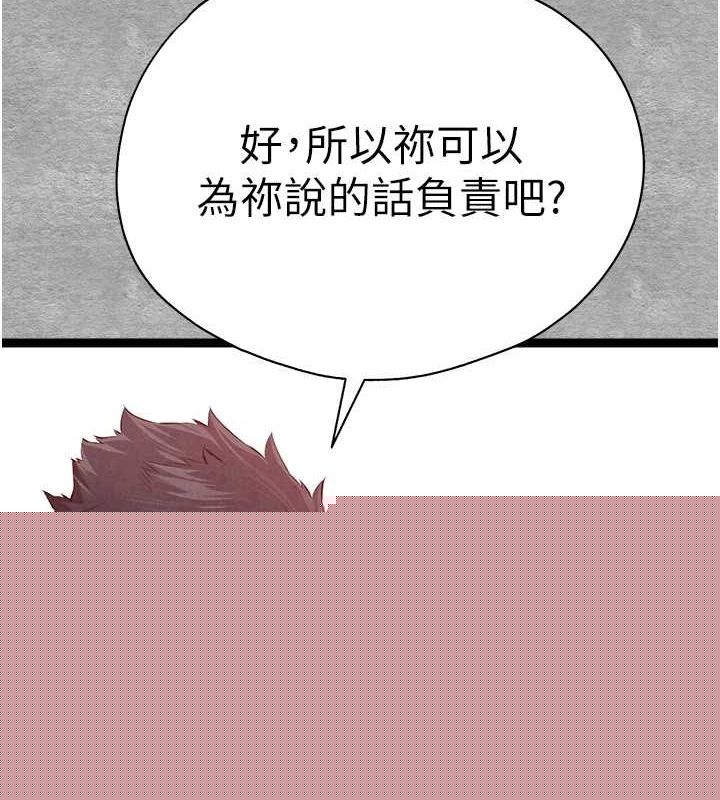 初次深交，请多指教第92話-褻瀆女神的快感