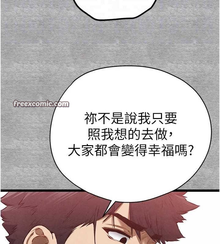 初次深交，请多指教第92話-褻瀆女神的快感