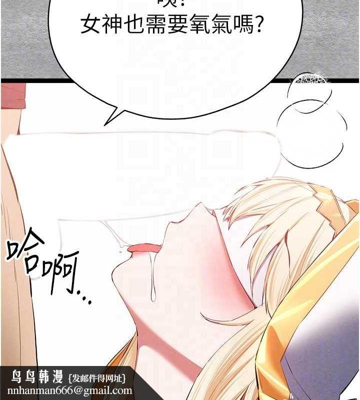 初次深交，请多指教第92話-褻瀆女神的快感