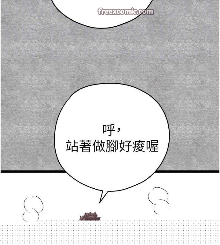 初次深交，请多指教第92話-褻瀆女神的快感