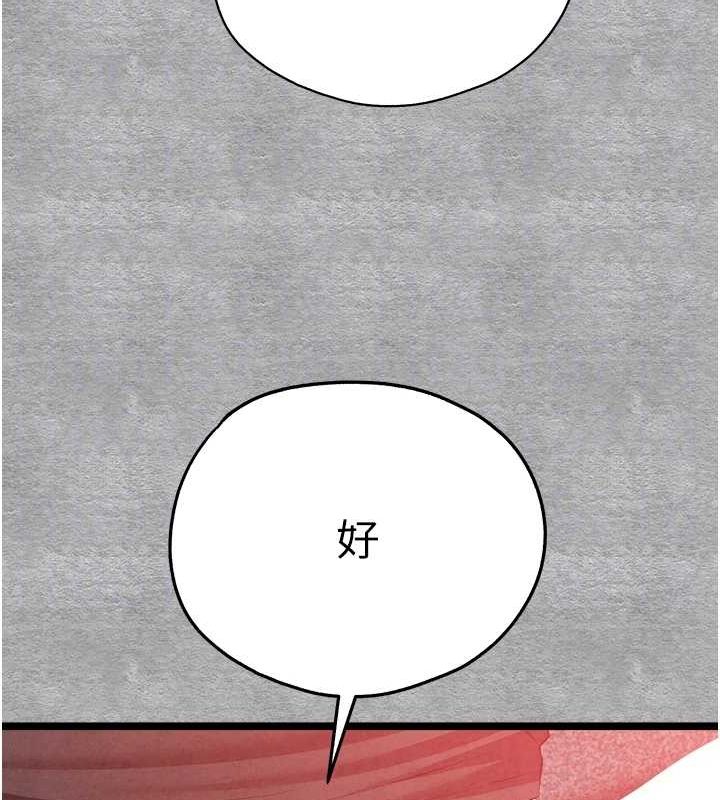 初次深交，请多指教第92話-褻瀆女神的快感