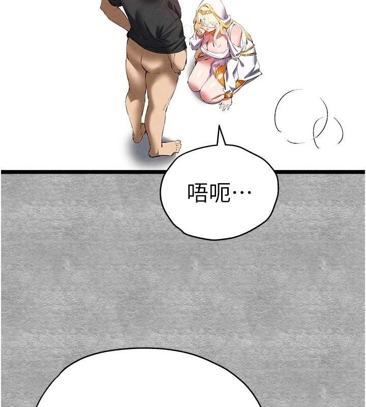 初次深交，请多指教第92話-褻瀆女神的快感