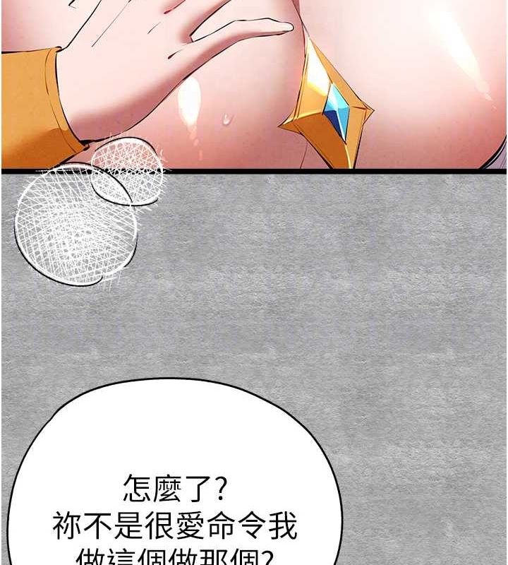 初次深交，请多指教第92話-褻瀆女神的快感