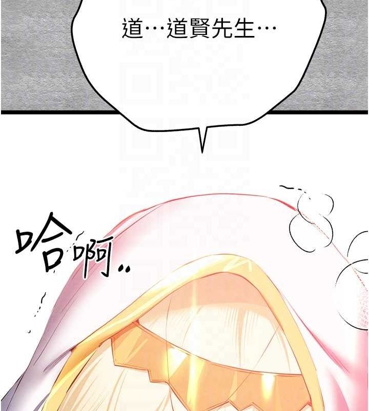 初次深交，请多指教第92話-褻瀆女神的快感