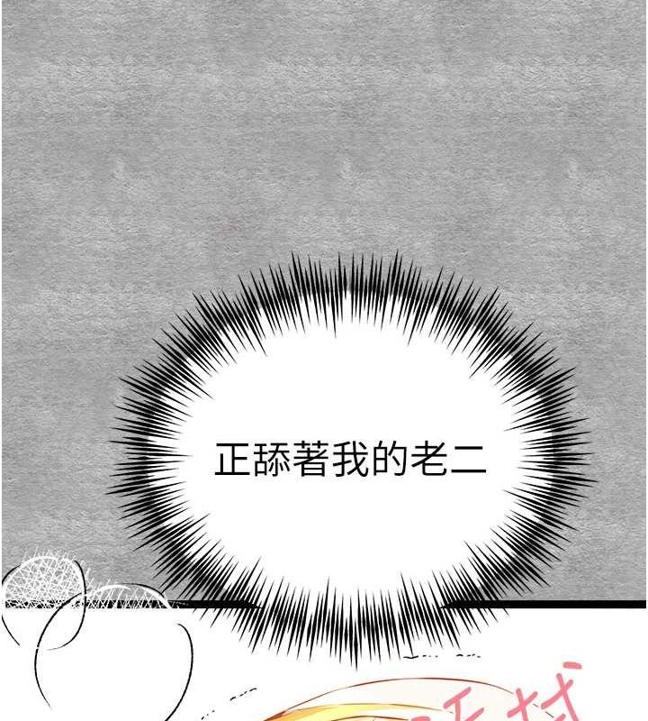 初次深交，请多指教第92話-褻瀆女神的快感
