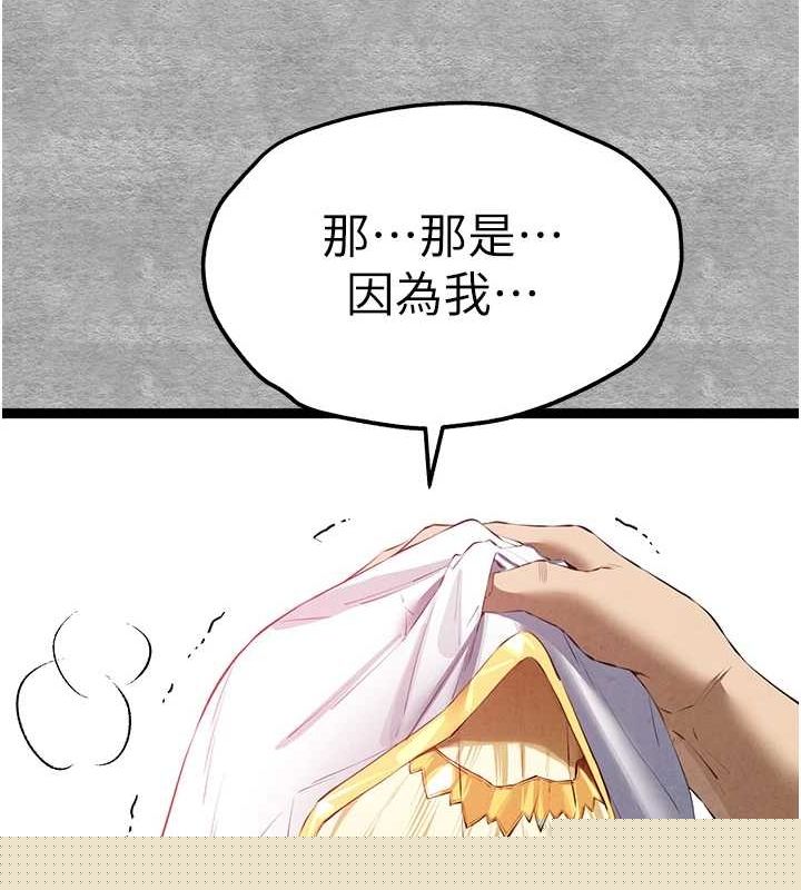 初次深交，请多指教第92話-褻瀆女神的快感