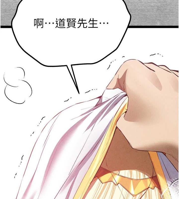 初次深交，请多指教第92話-褻瀆女神的快感