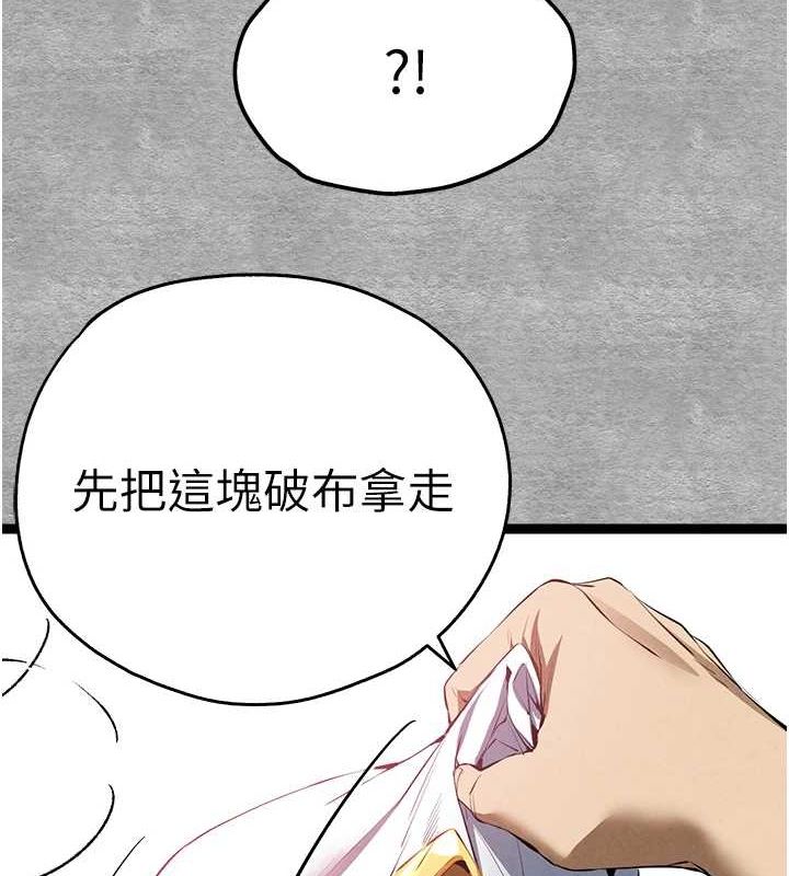 初次深交，请多指教第92話-褻瀆女神的快感