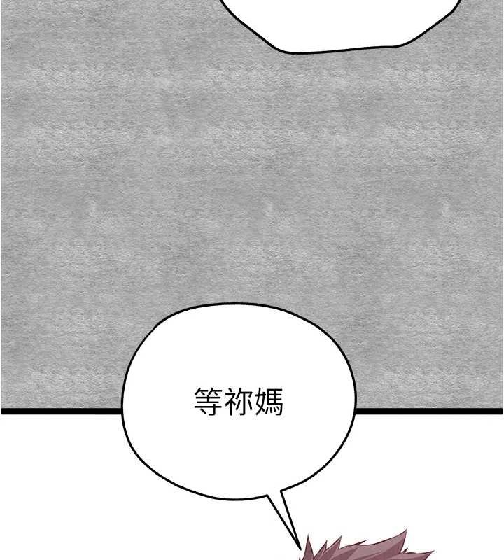 初次深交，请多指教第92話-褻瀆女神的快感