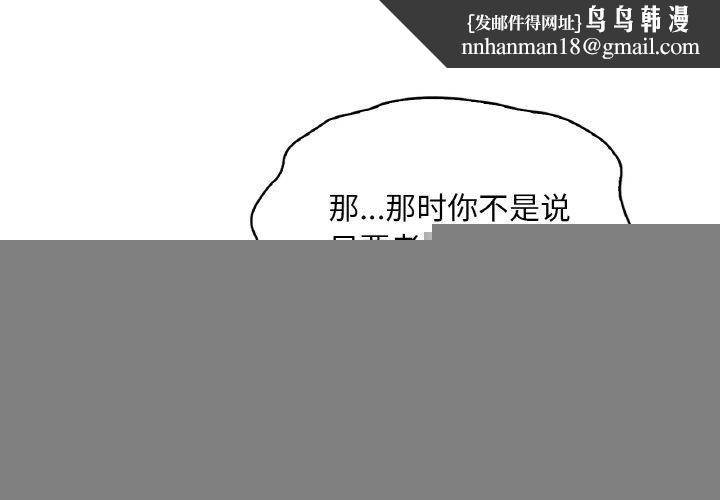 渴望占有她第58話