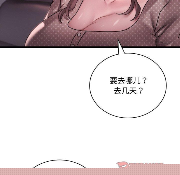 渴望占有她第58話