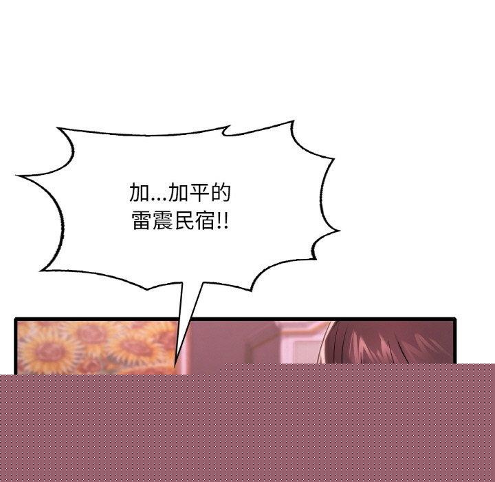 渴望占有她第58話