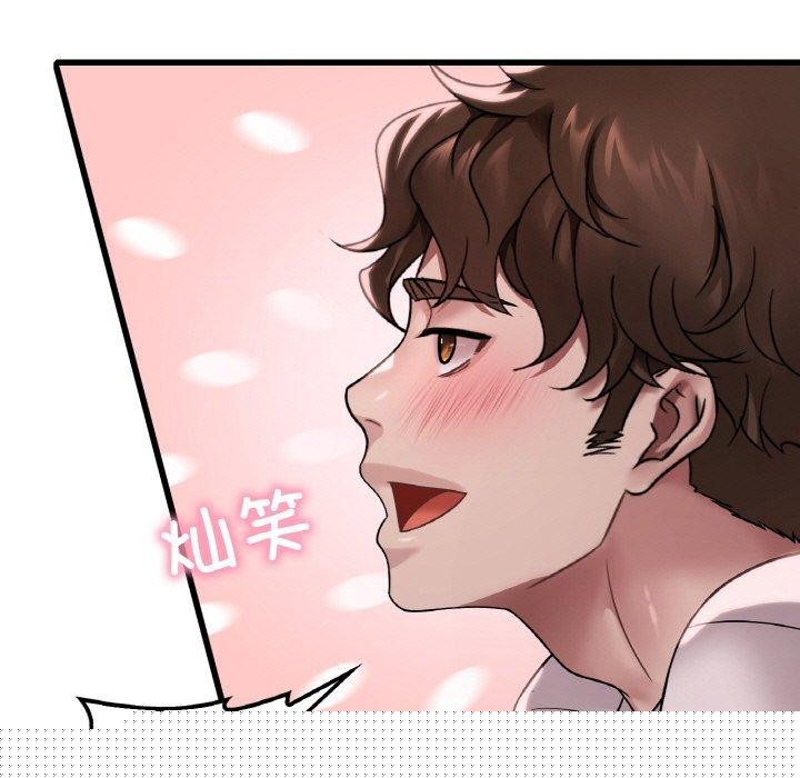渴望占有她第58話