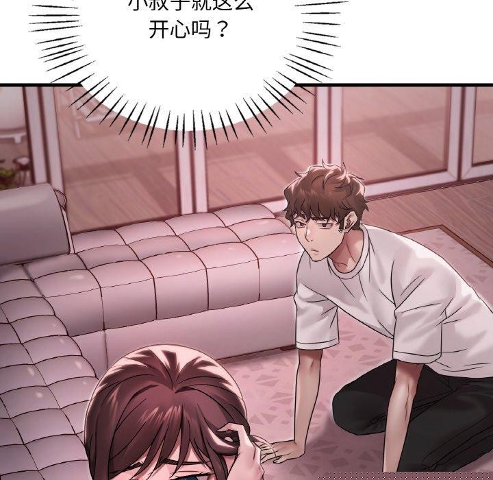渴望占有她第58話