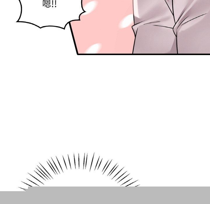渴望占有她第58話