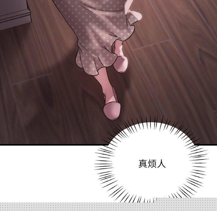 渴望占有她第58話