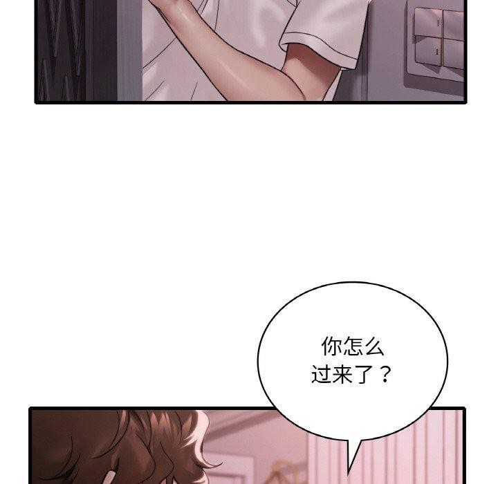渴望占有她第58話