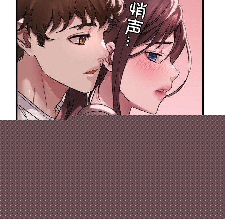 渴望占有她第58話