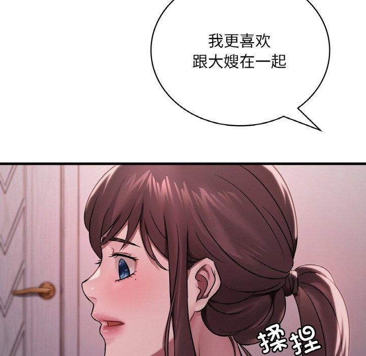 渴望占有她第58話