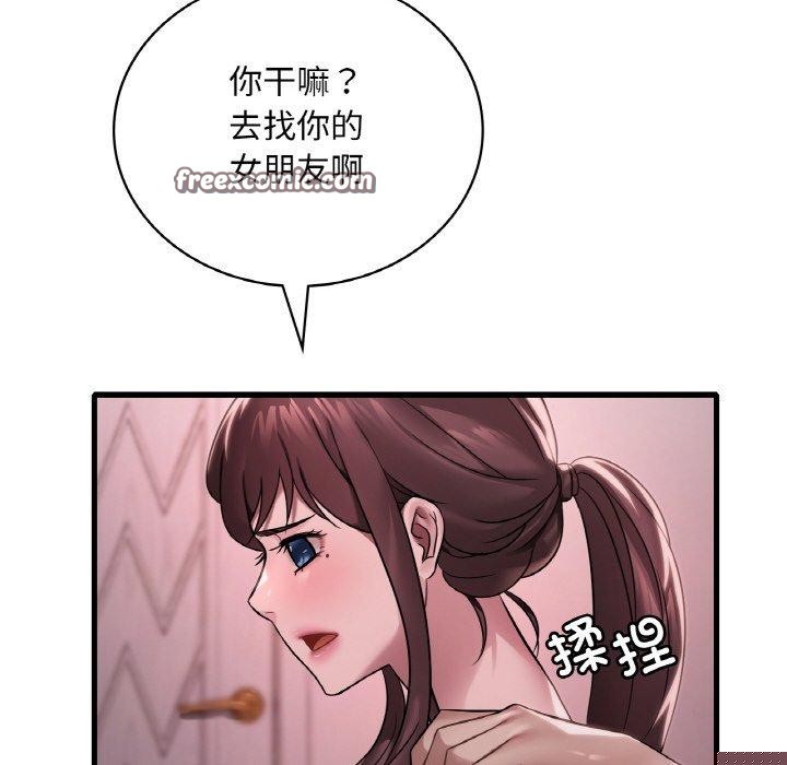 渴望占有她第58話