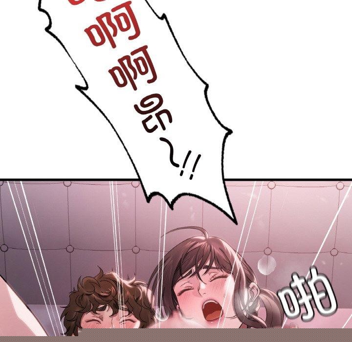 渴望占有她第58話