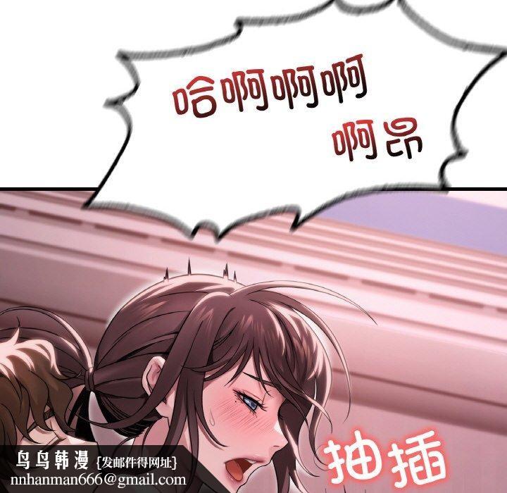 渴望占有她第58話