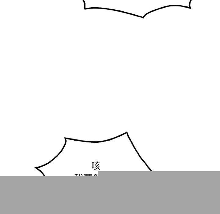 渴望占有她第58話