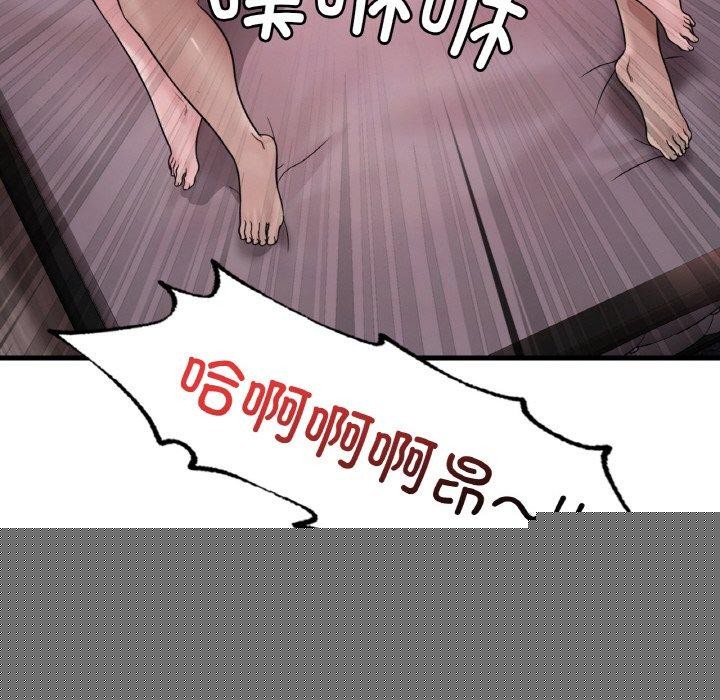 渴望占有她第58話