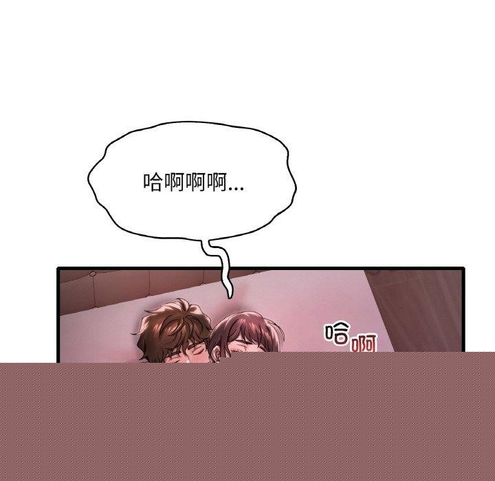 渴望占有她第58話