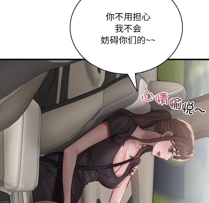 渴望占有她第58話