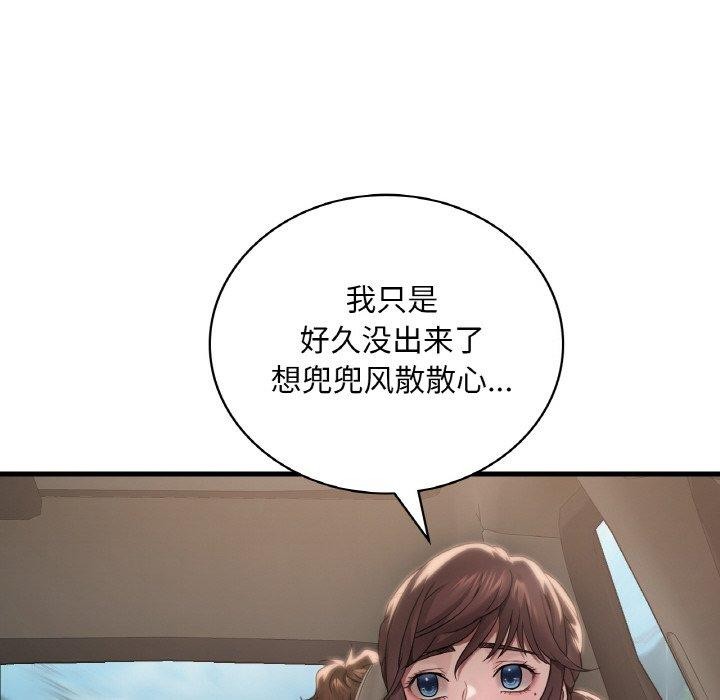 渴望占有她第58話