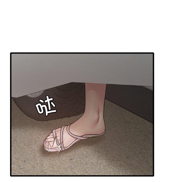 渴望占有她第58話