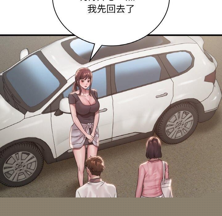 渴望占有她第58話
