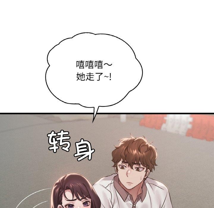 渴望占有她第58話