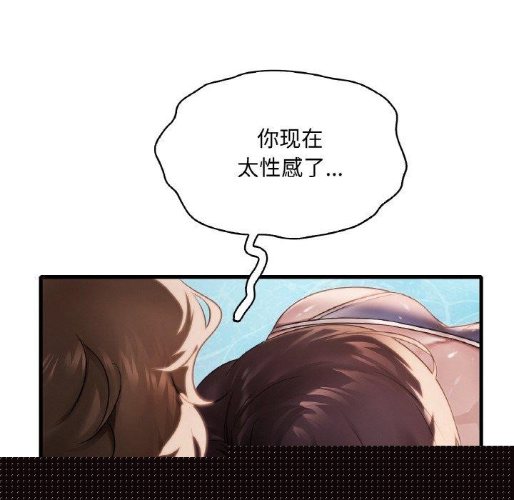 渴望占有她第58話